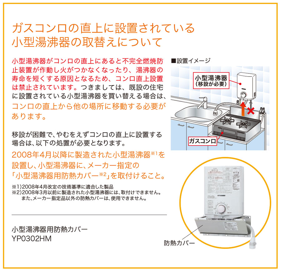 ガス湯沸かし器 GQ-551MW ノーリツ 元止式 都市ガス12A/13A用 LP