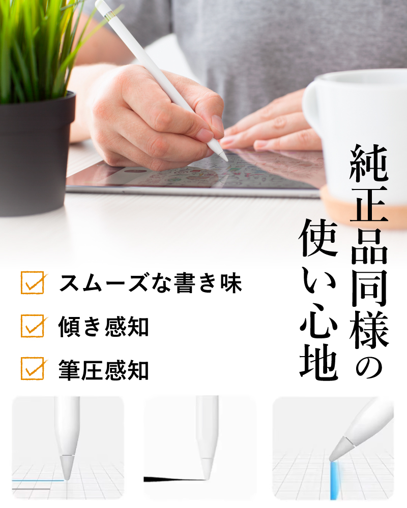 Apple Pencil チップ ペン先 iPad Pro アップルペンシル 専用ペン先