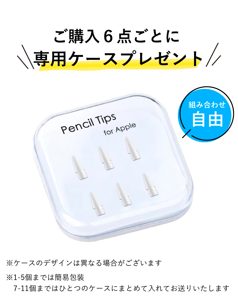 Apple Pencil チップ ペン先 iPad Pro アップルペンシル 専用ペン先