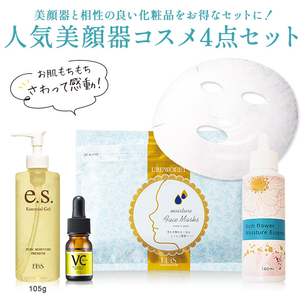 EBiS スキンケアセット 美顔器ジェル 105g 美容液 美顔器用化粧水 美容