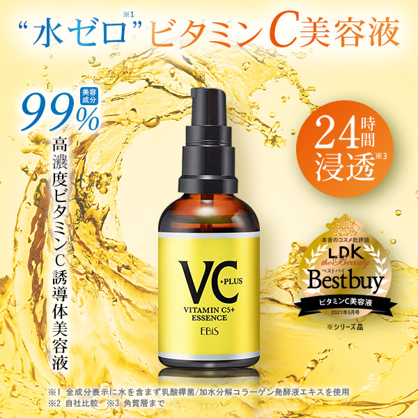 EBiS 美白 美容液 しみ シミ取り トラネキサム酸 導入 薬用 プレゼント