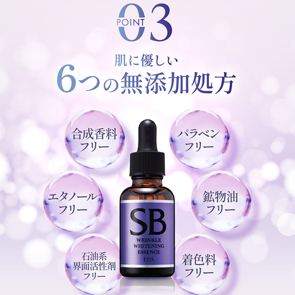 EBiS 美容液 シワ改善 ナイアシンアミド 美白 グリチルリチン酸