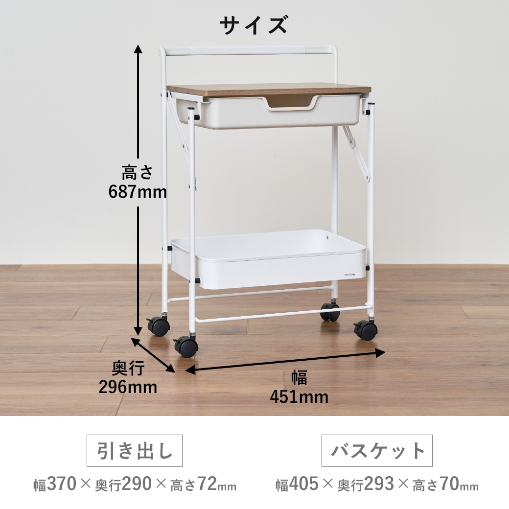 mottole（モットル） キッチンワゴン キャスター付き 2段 木製 天板
