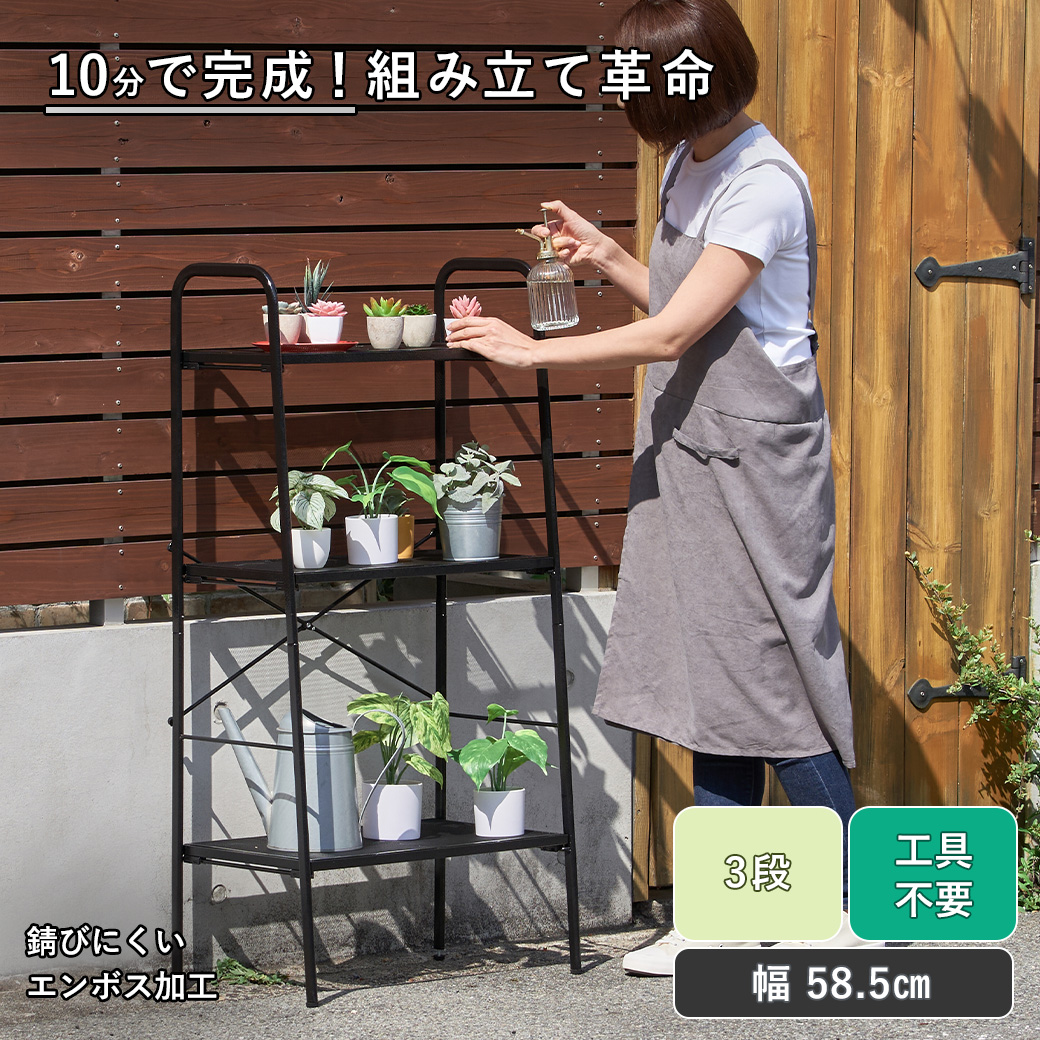フラワースタンド 屋外 多肉植物 ガーデンラック 3段 室内 スリム 観葉