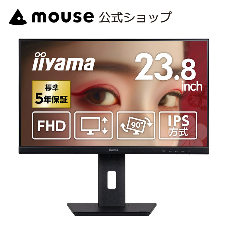 G-MASTER ゲーミングモニター 白 23.8インチ 180Hz iiyama GB2470HSU
