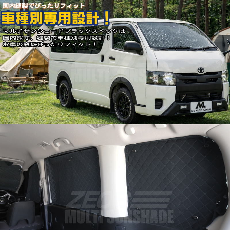 zeosマルチサンシェード・ブラックスペック パジェロロングボディ