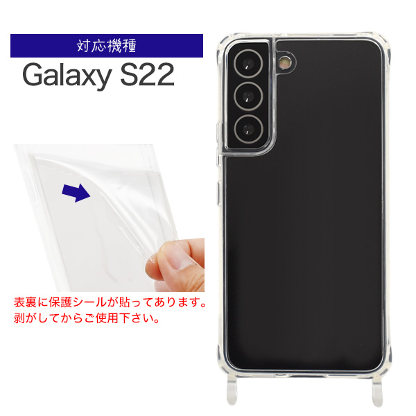 Galaxy S22 ケース カバー クリアケース リング型ストラップホール付