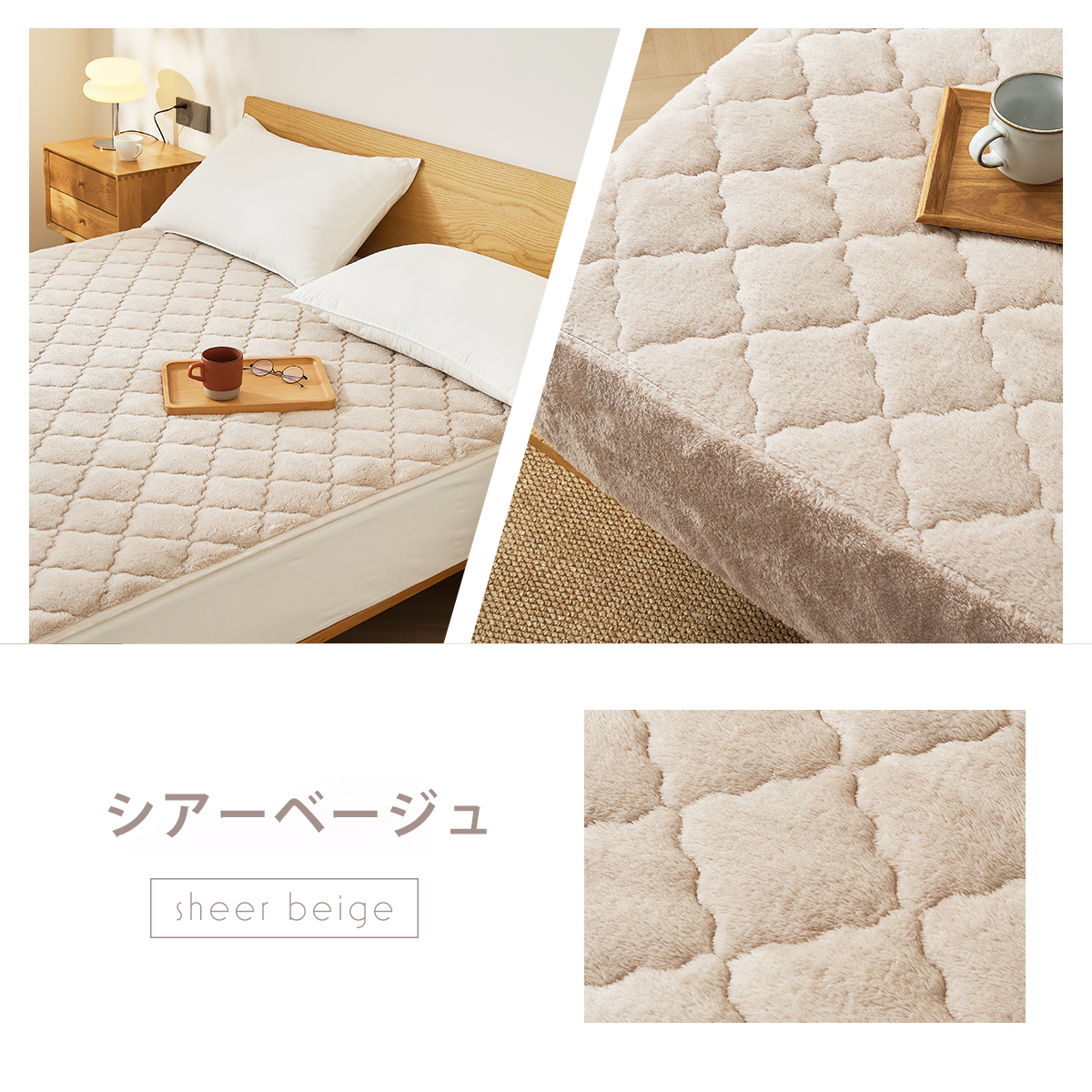 敷きパッド 乾燥機が使える あったか なめらか ベビーボア 毛玉ができ