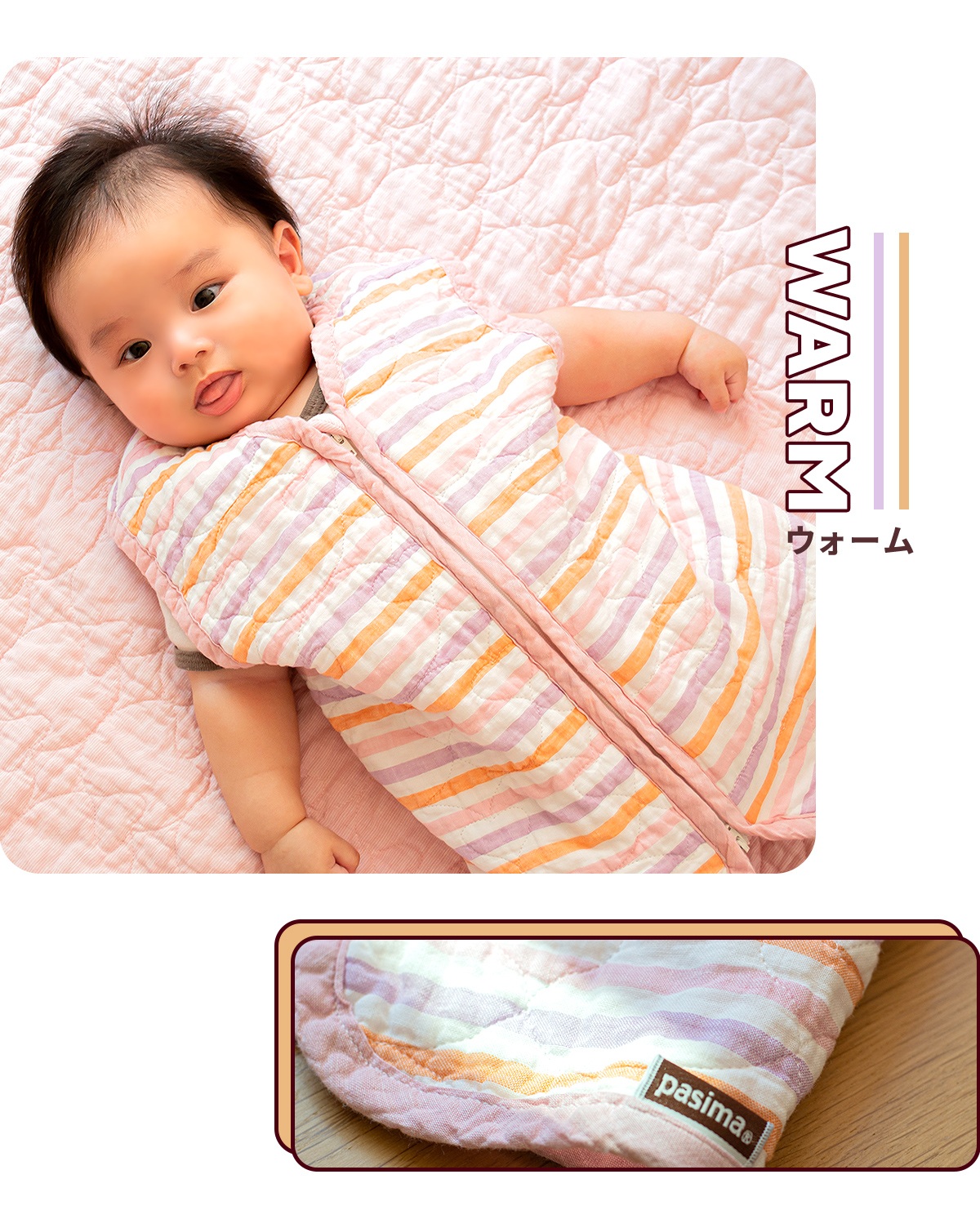 パシーマ（pasima） ZIP!でパシーマが紹介されました! パシーマ限定