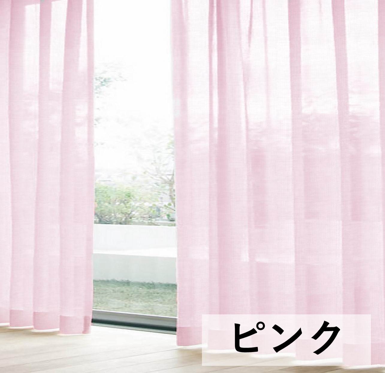 cloth shop 布や レースカーテン 2枚組 ミラー オーダー サイズ 一覧