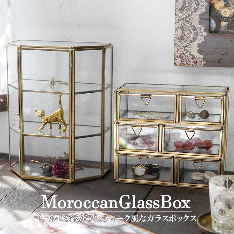 モロッカン ガラスBOX 収納 小物入れ アンティーク調 レトロ ボックス