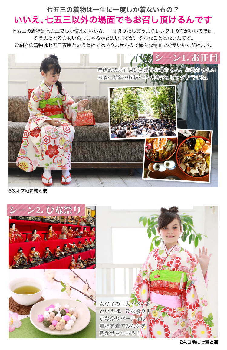 七五三 着物 7歳 フルセット 購入 当店オリジナル選べる10柄 七歳用