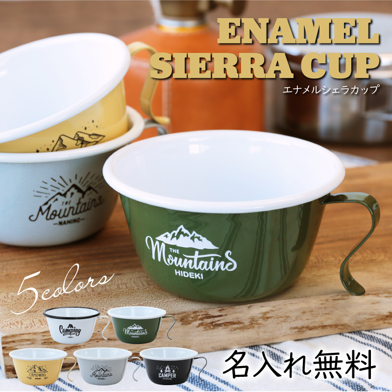 enamel-s-cup_01.jpg