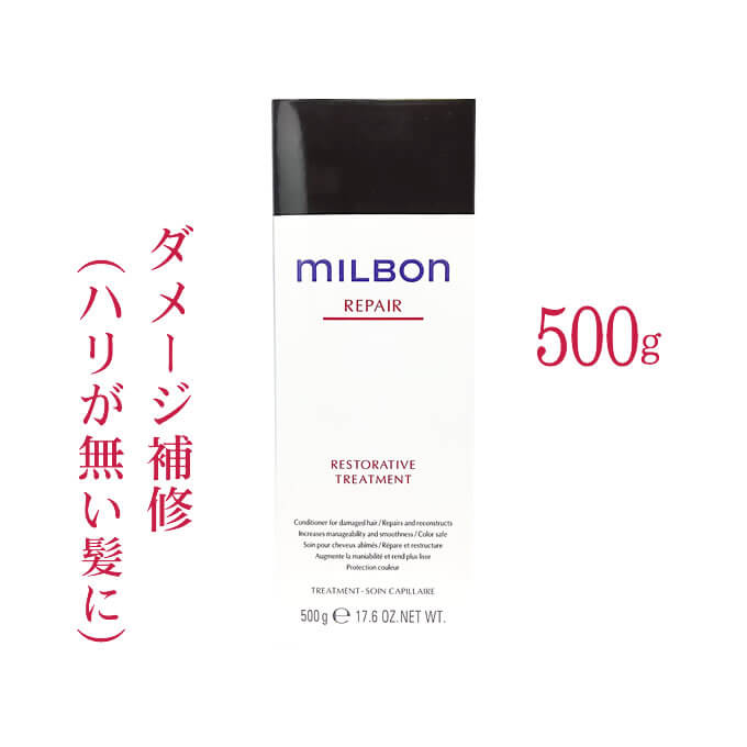 MILBON（ミルボン） グローバルミルボン リストラティブ