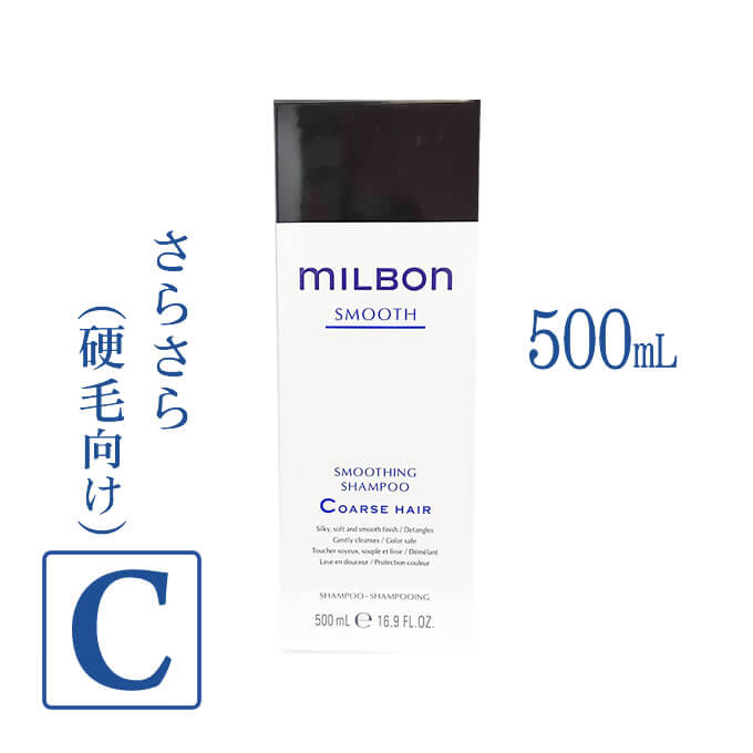 MILBON（ミルボン） グローバルミルボン スムージング シャンプー