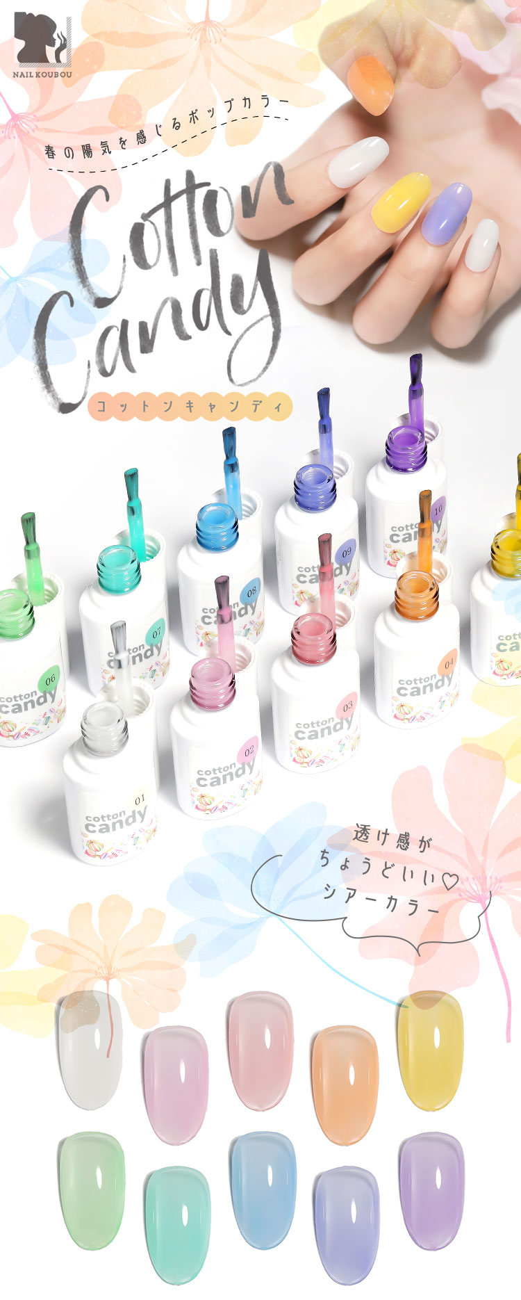 全10色セット】春のパステルカラー シアーカラー 程よい透け感 カラー