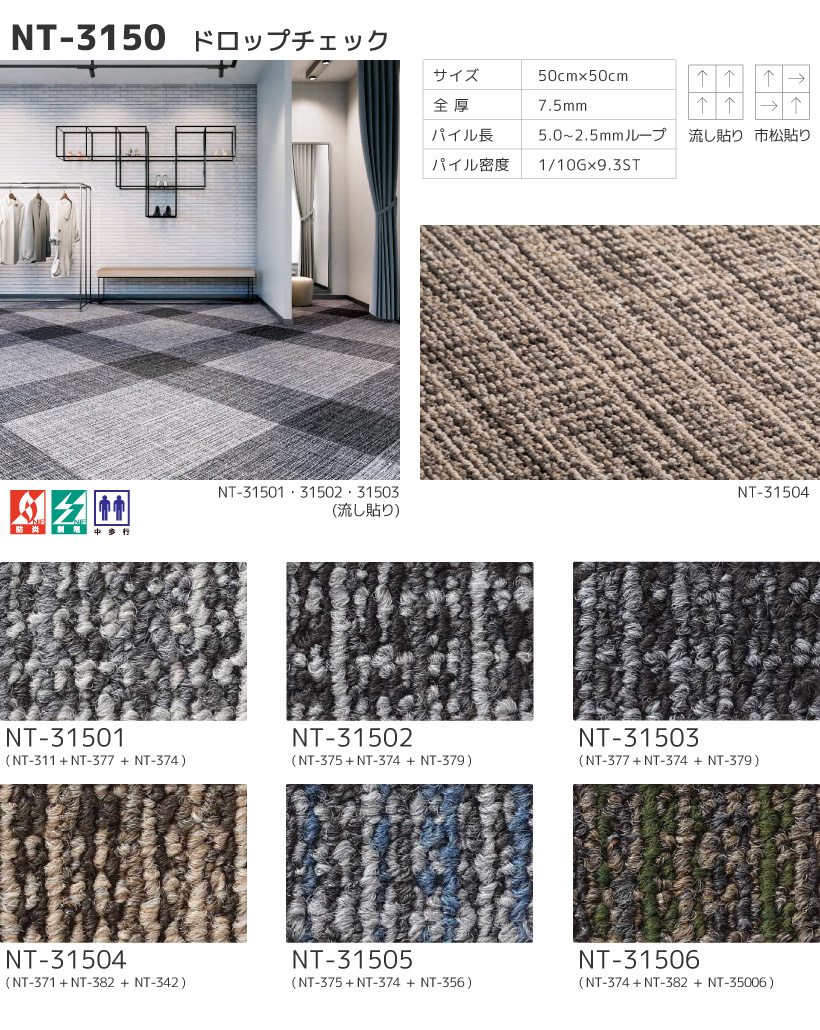 サンゲツ（SANGETSU） 【最大☆10%オフクーポン】 タイルカーペット