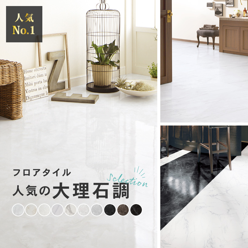 サンゲツ（SANGETSU） 【最大☆10%オフクーポン】 フロアタイル カット