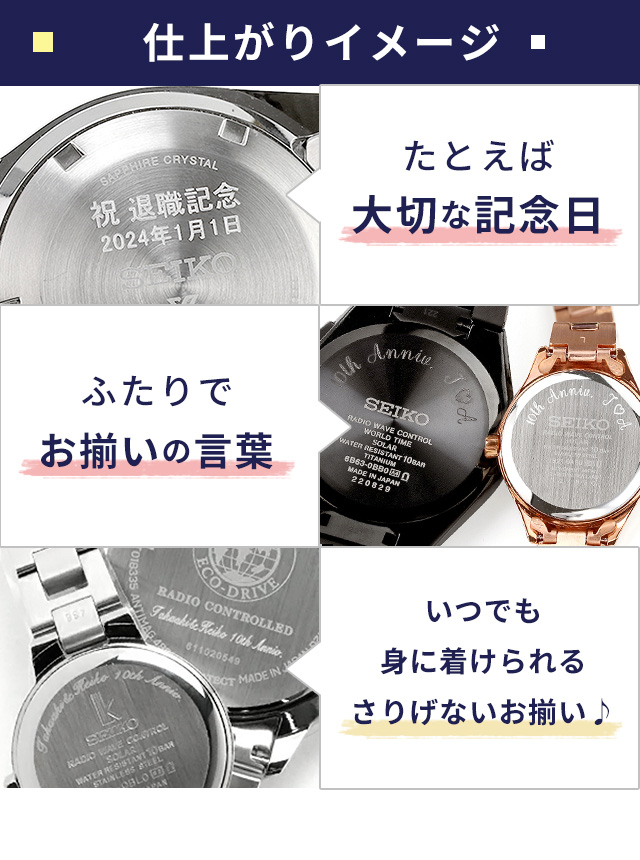 腕時計 名入れ 刻印 サービス 誕生日のお祝いや記念日のプレゼントに