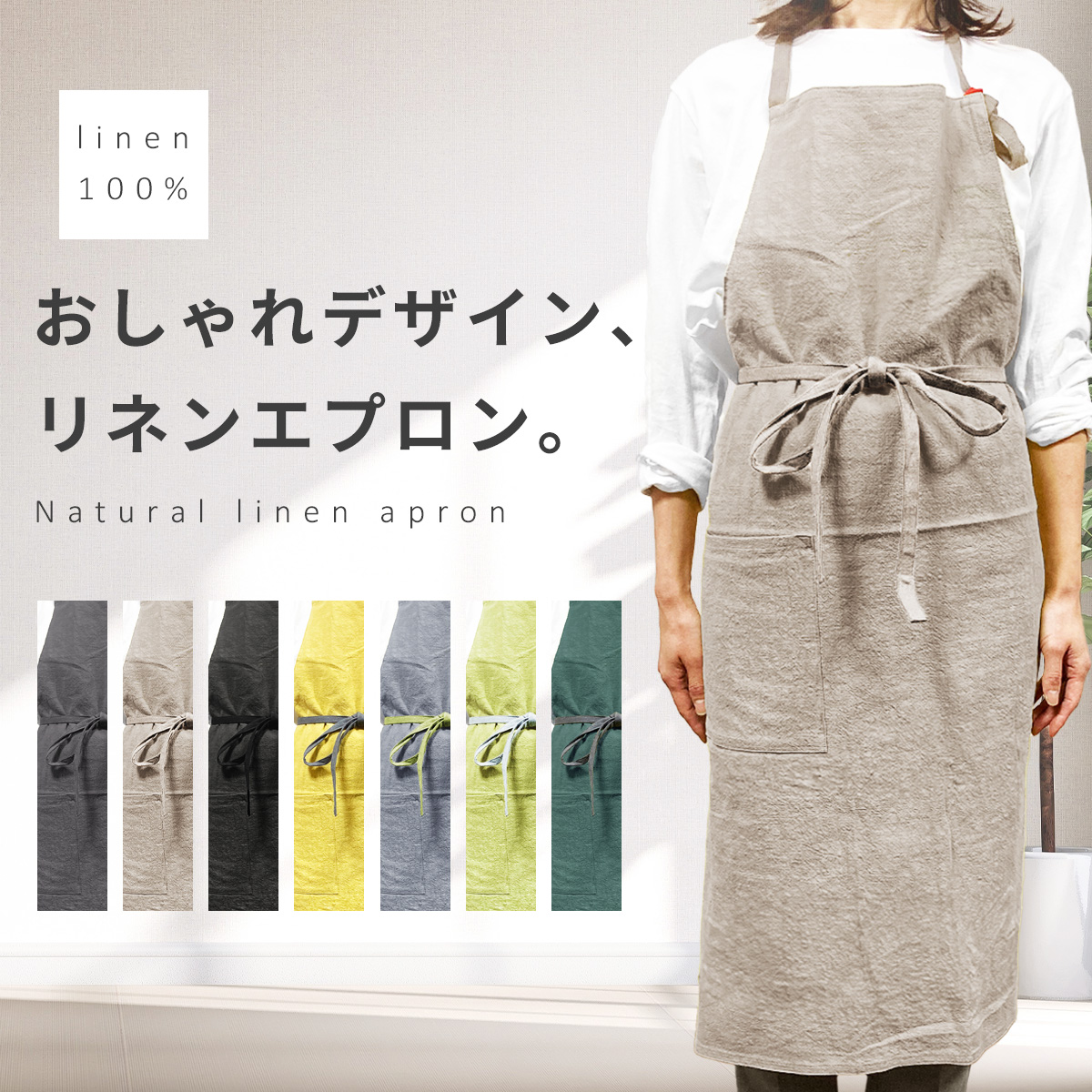 リネン エプロン おしゃれ ワンピース 首掛け レディース メンズ 保育
