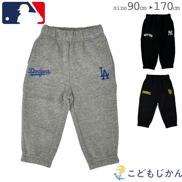 ドジャース パンツ キッズ MLB メジャーリーグ スエット 裏起毛 ベース