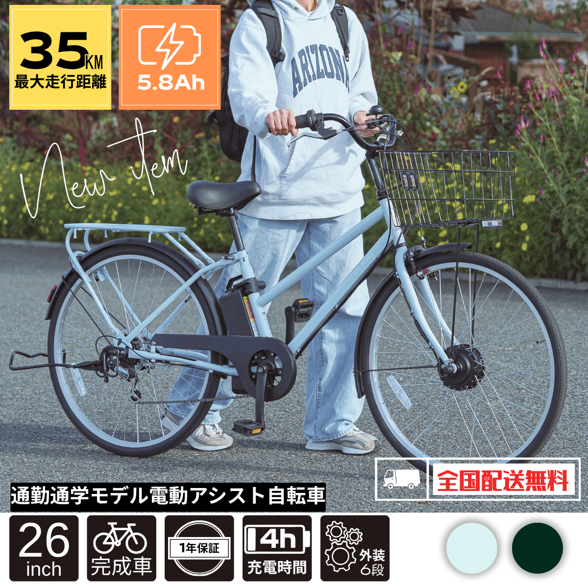 SUISUI 通勤通学 電動アシスト自転車 電動自転車 26インチ エイト