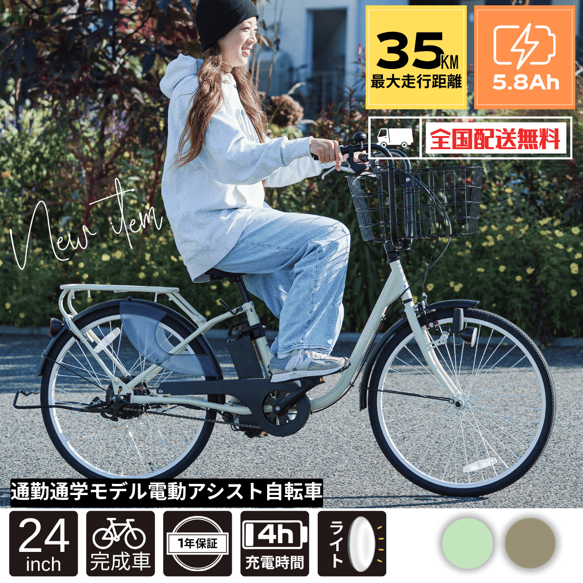 SUISUI 電動アシスト自転車子供乗せ 電動自転車 24インチ アシスト