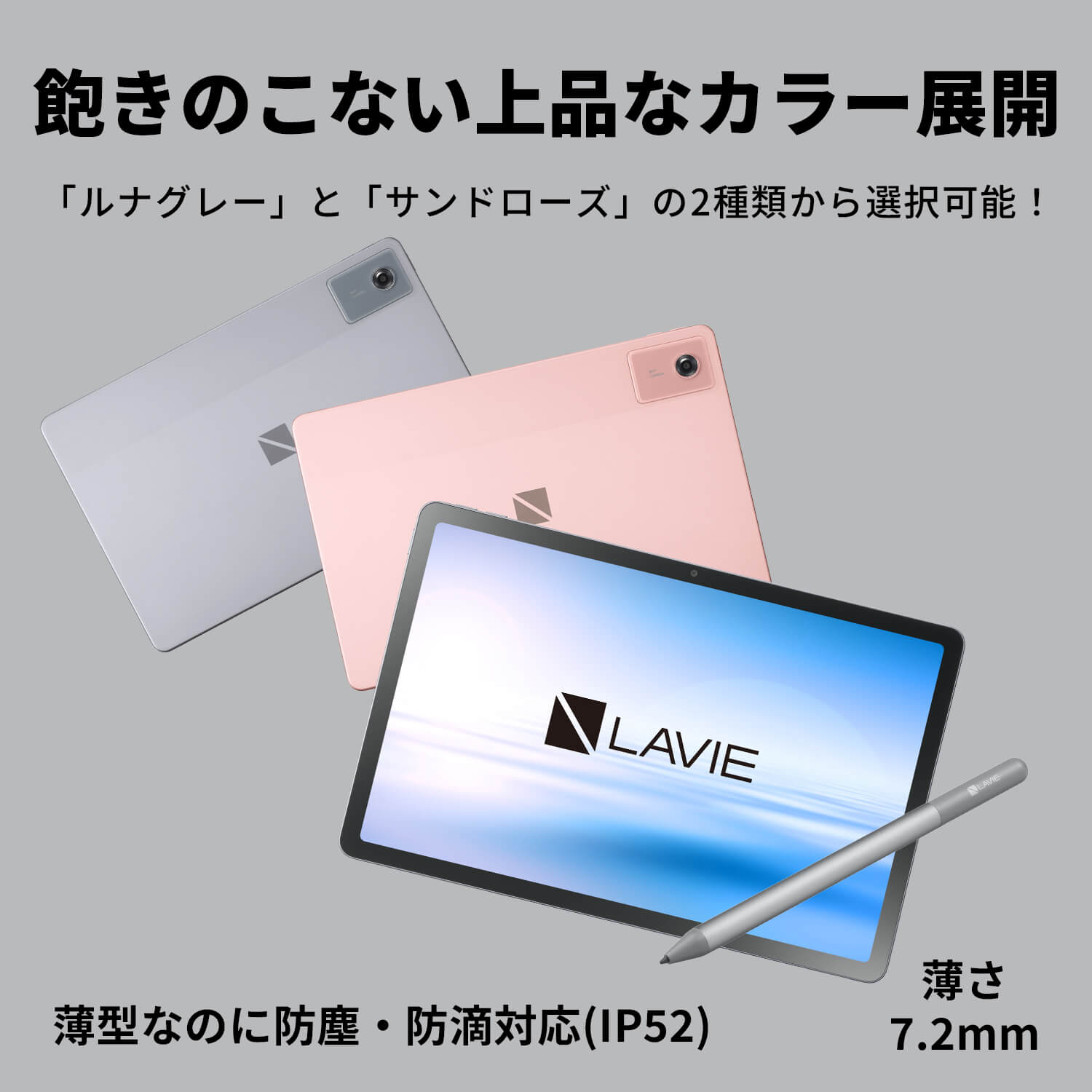 NEC 【公式】 NEC LAVIE 日本 メーカー タブレット Android 15