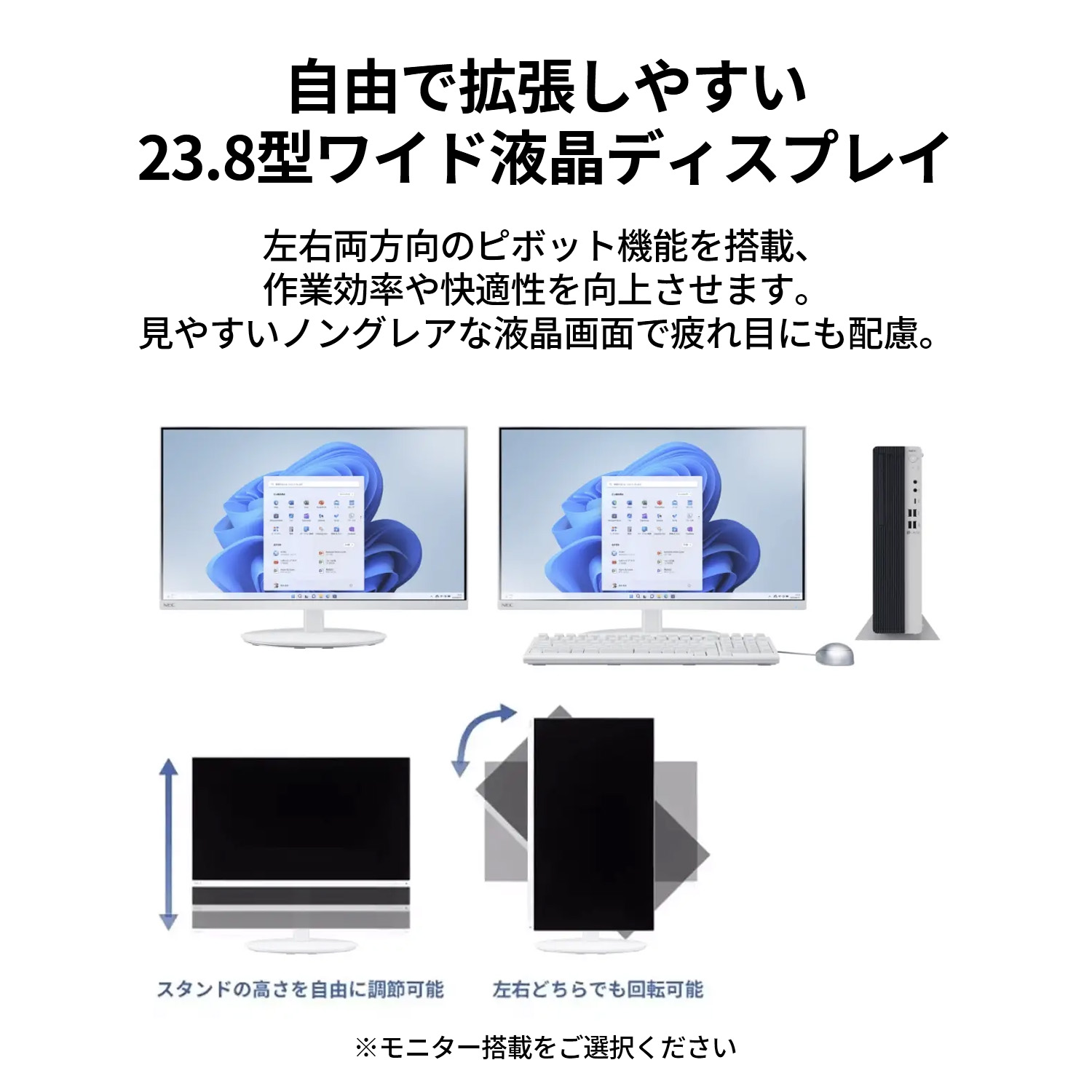 NEC ntc NEC デスクトップパソコン 国内生産・公式・新品 officeなし