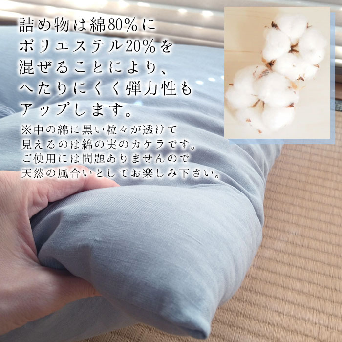 座布団 涼しい 夏座布団 日本製 フレンチリネン 55×59cm 銘仙判サイズ