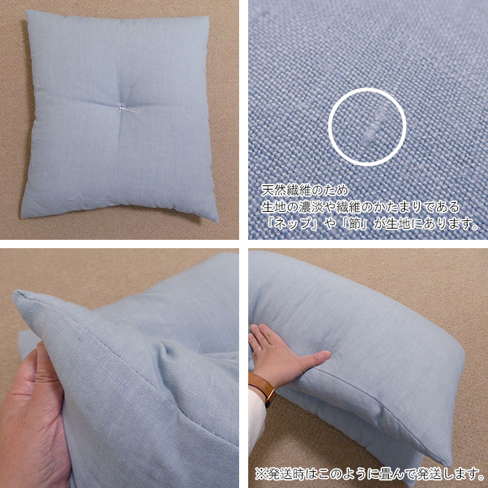 座布団 涼しい 夏座布団 日本製 フレンチリネン 55×59cm 銘仙判サイズ