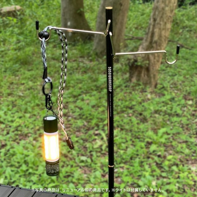 5050WORKSHOP ランタンスタンド 2WAYスタンド2.0 リニューアル STAND