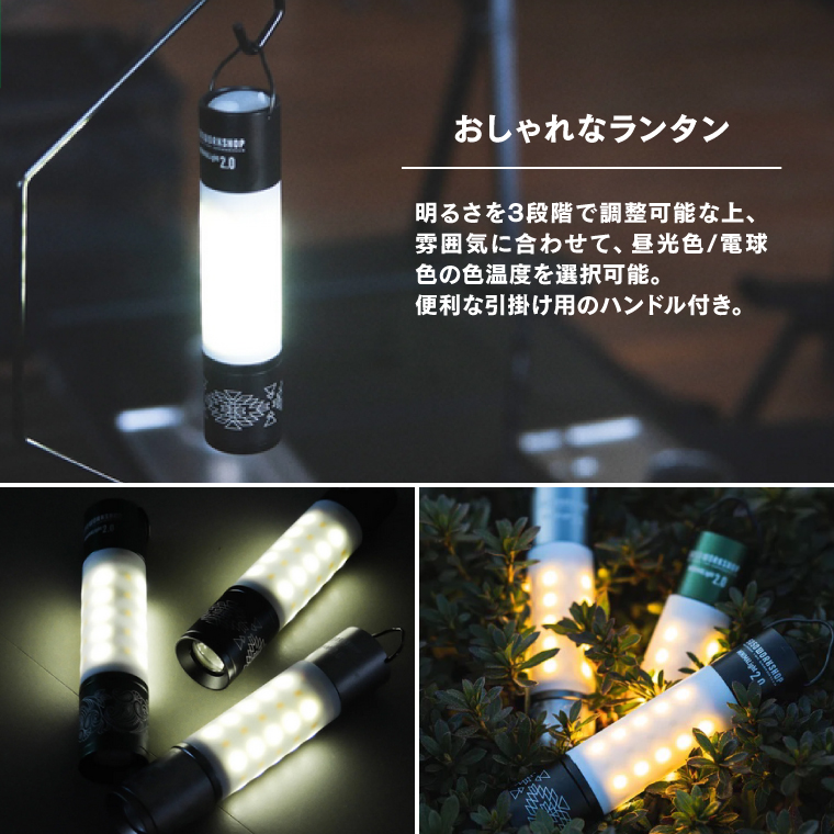5050WORKSHOP ミニマライト2.0 リニューアル 2WAYトーチ＆ランタン LED