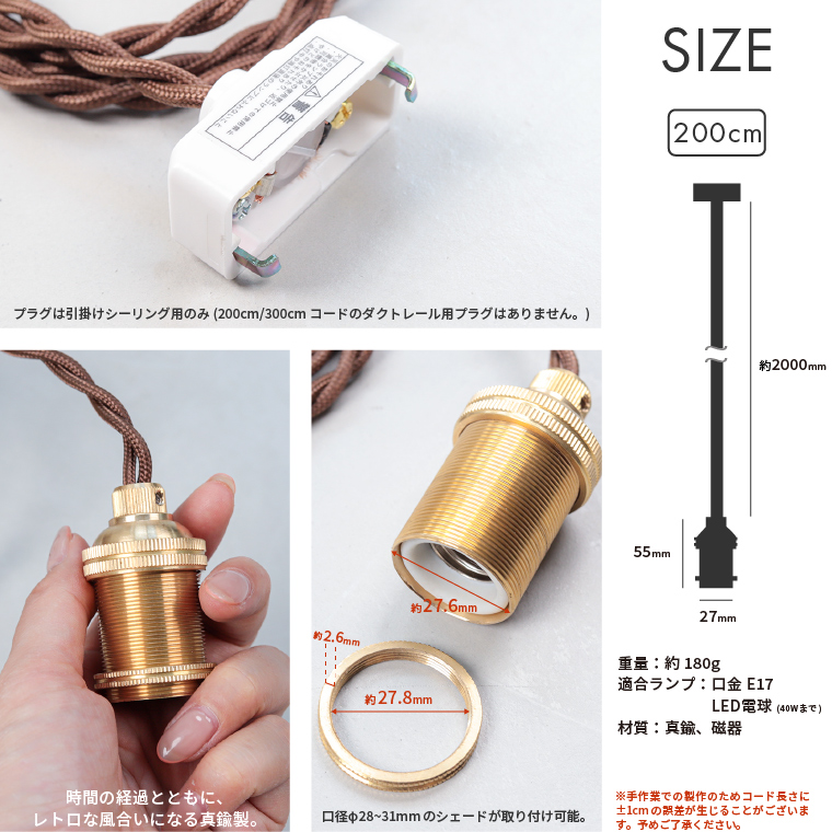 EdisonBulb 真鍮ペンダントライト 200cm 2m ポルカ E17レトンソケット