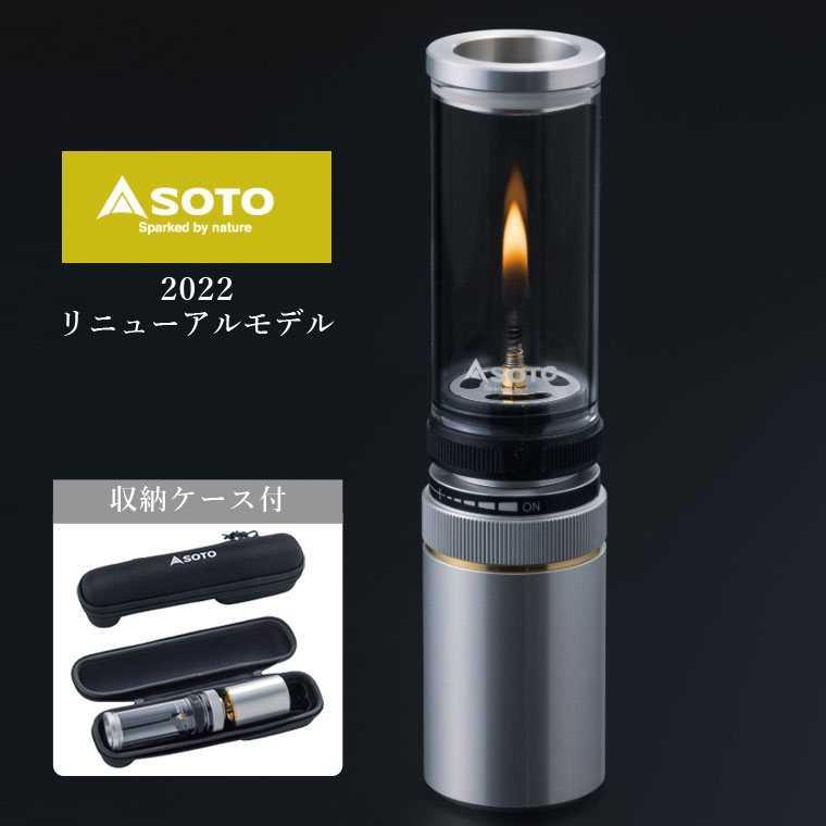 SOTO SOTO Hinoto ひのと 2022リニューアル ソト SOD-260 ガスランタン