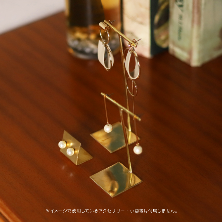 アクセサリースタンド S 真鍮 BRASS おしゃれ ピアススタンド 収納