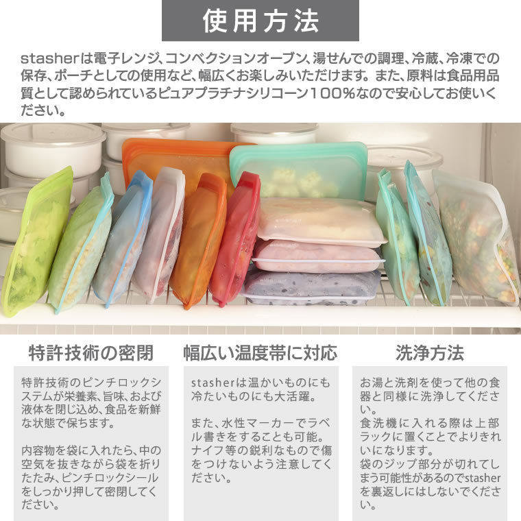 stasher（スタッシャー） スタッシャー保存袋 EZサンドイッチ Mサイズ