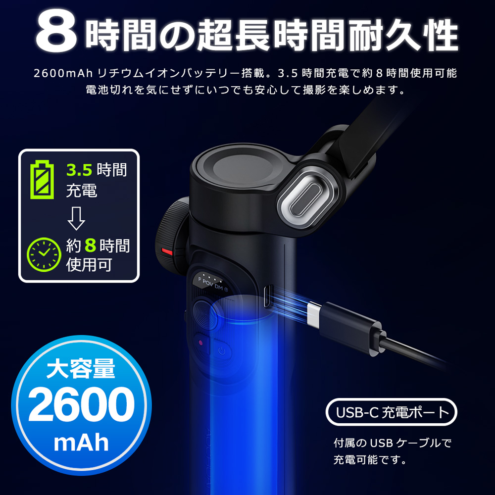 スマホスタビライザー 3軸ジンバル 自動顔追従 手ブレ補正 自撮り棒