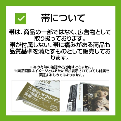 営業大全 3冊セット／鳥居勝幸 : ネットオフ ヤフー店 - 通販 - Yahoo