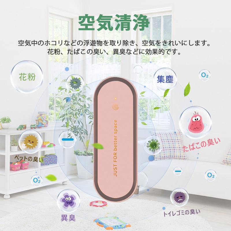 ミニ空気清浄機 イオン発生器 除菌 消臭 脱臭 小型 静音リビング 部屋