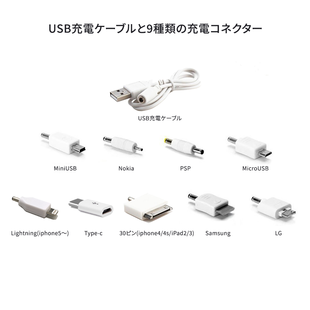 9種コネクター USB充電ケーブル au/docomo/softbank/Type-Cなど、様々