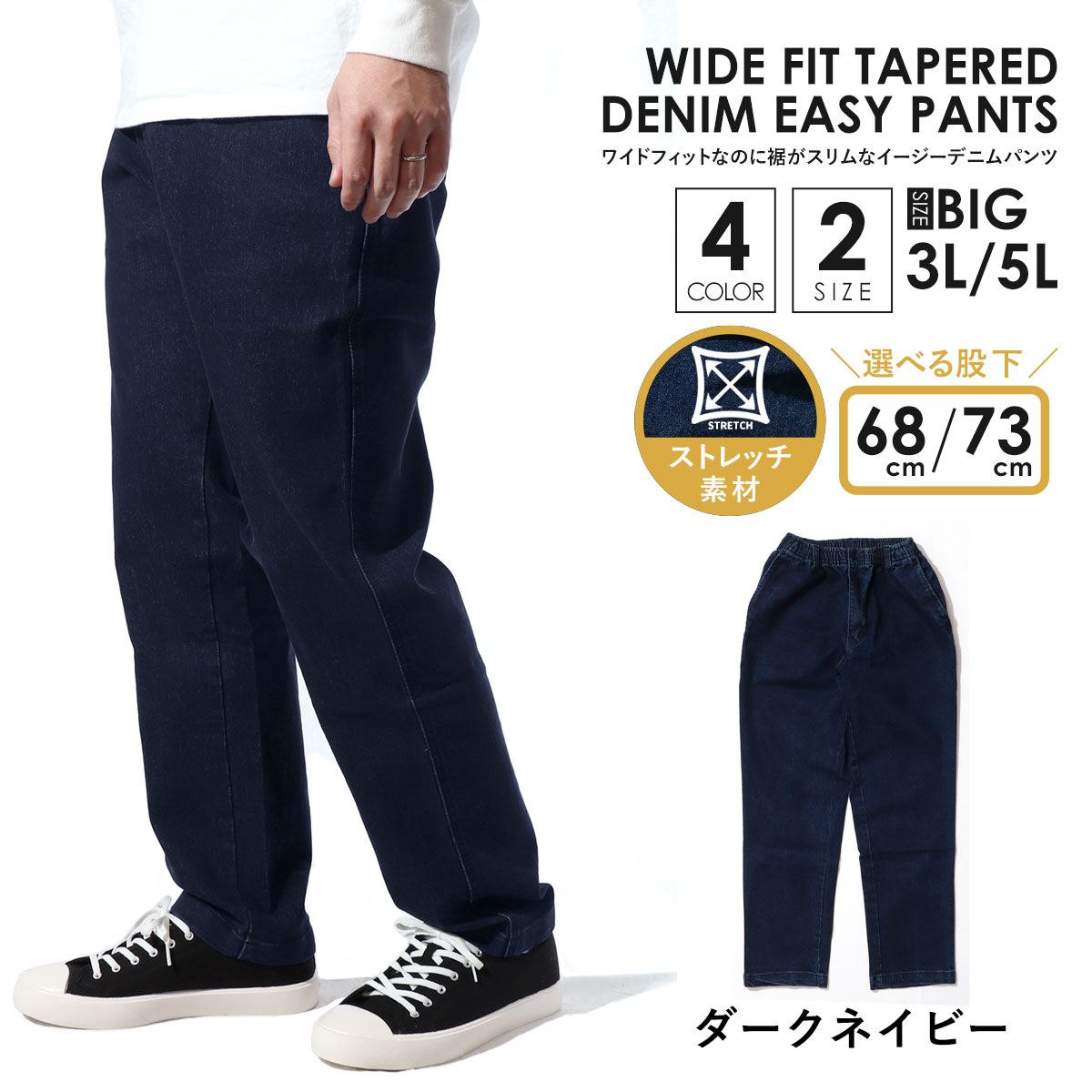 デニムパンツ メンズ ストレッチ パンツ ボトム ズボン 選べる股下