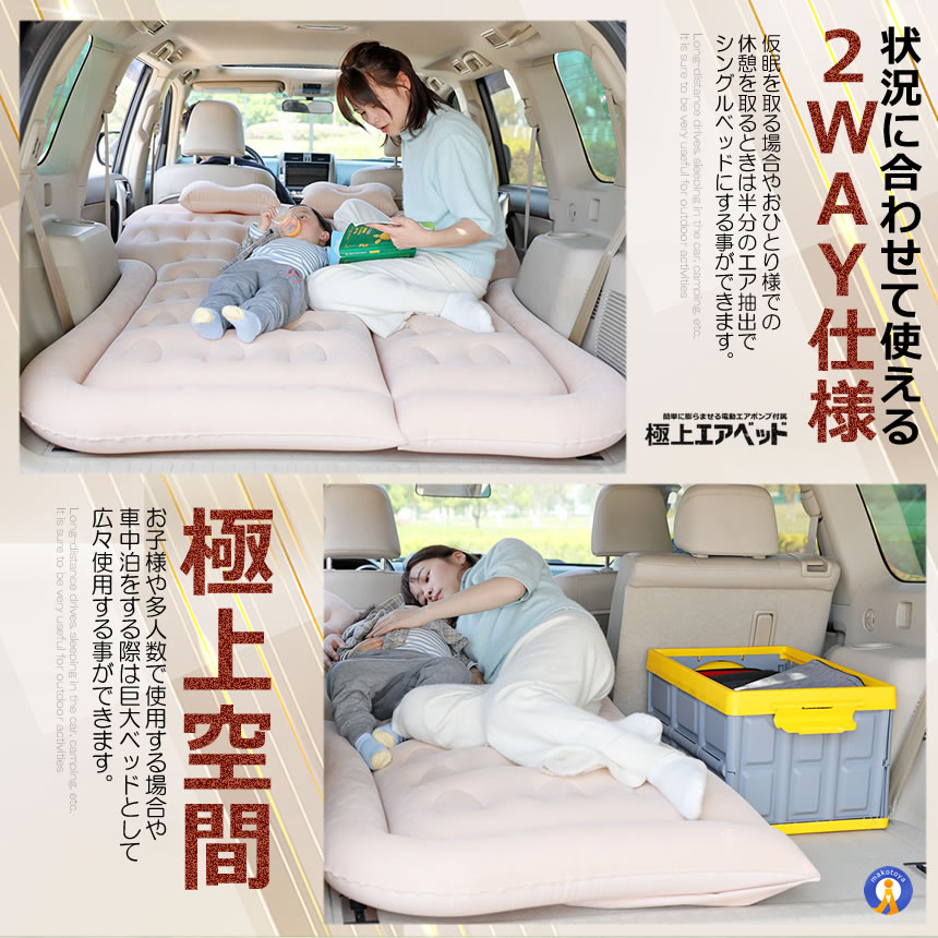 エアーベッド 5個セット 車中泊 マット SUV車 車用ベッド 後部座席用