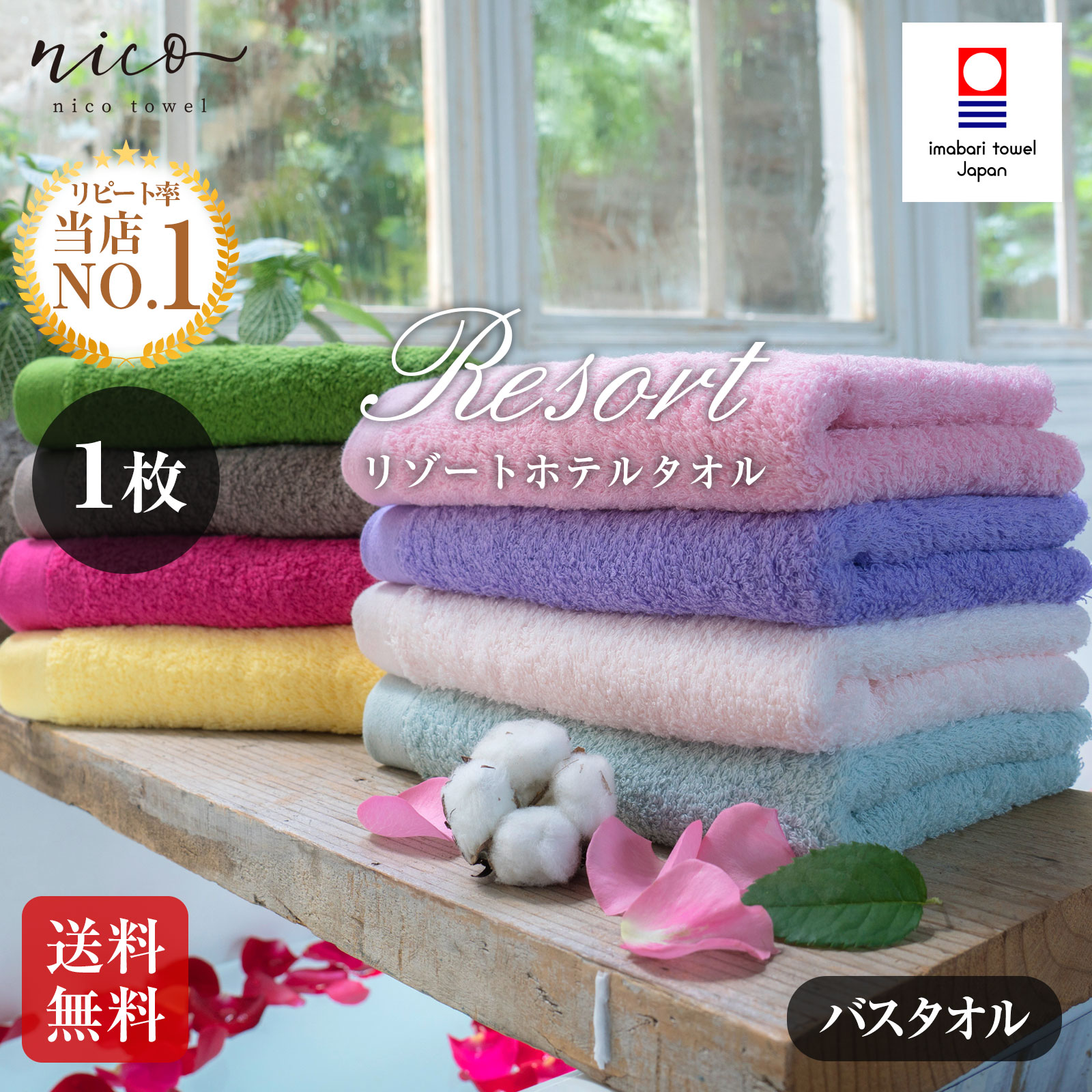 今治タオル（imabari towel） ホテル仕様 高級 バスタオル リゾート