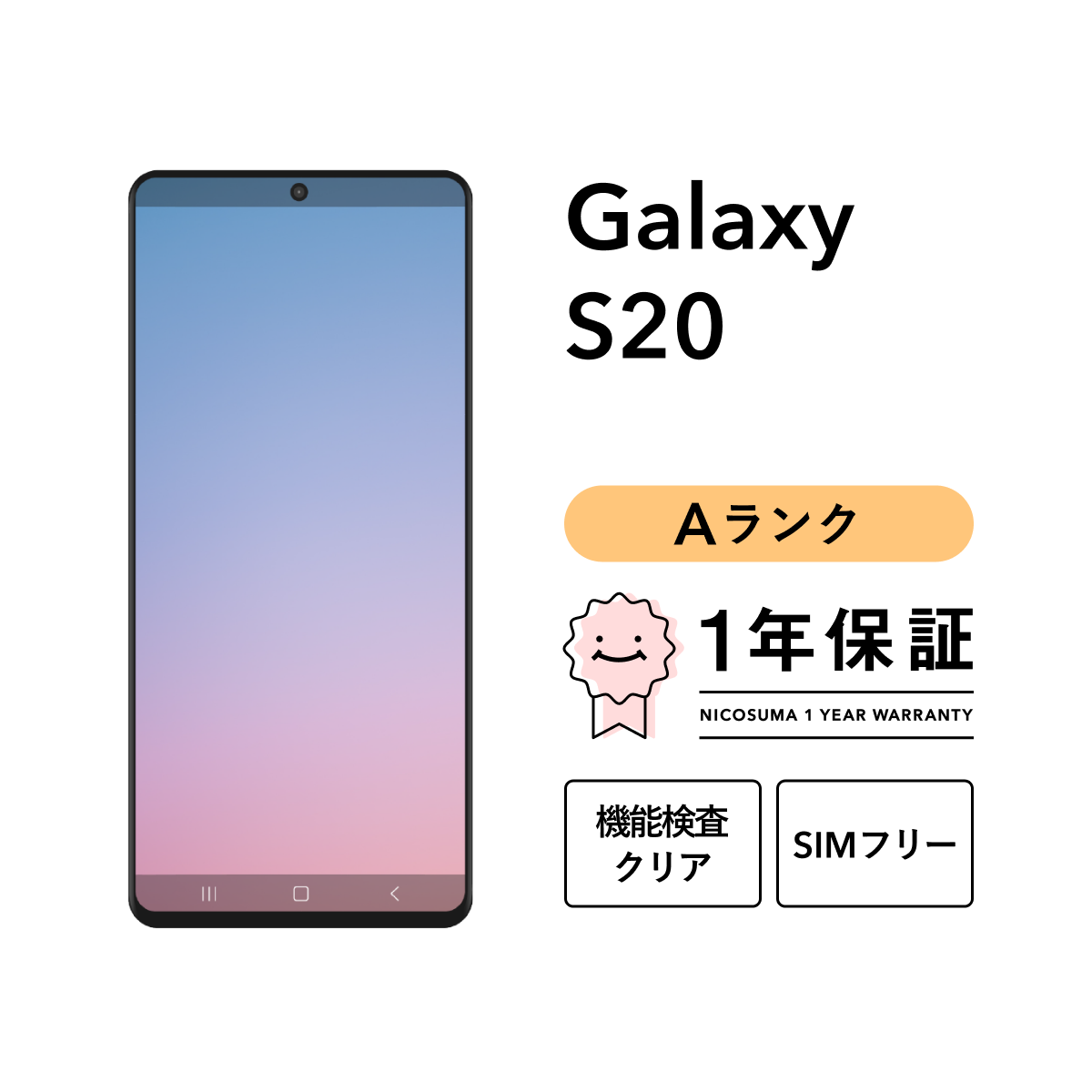 Galaxy 【中古】Galaxy S20 5G 128GB Aランク スマホ スマートフォン
