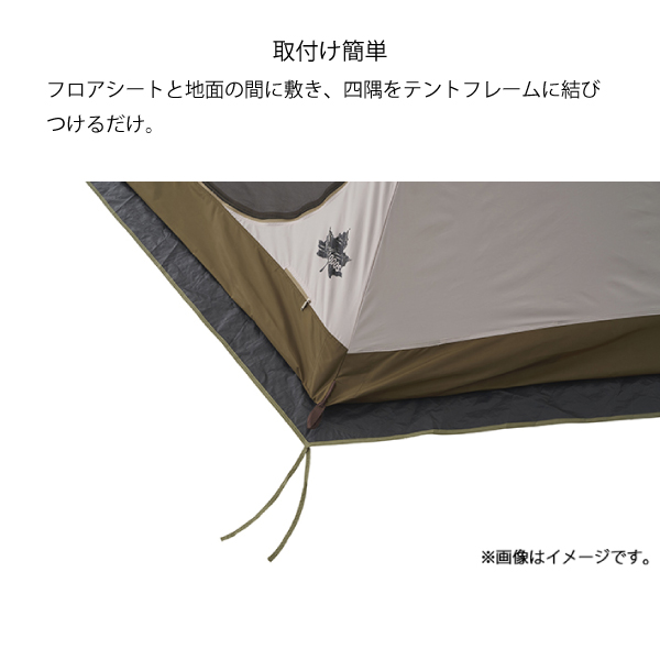 ロゴス グランドシート 400（テント）｜アウトドア、キャンプ、登山