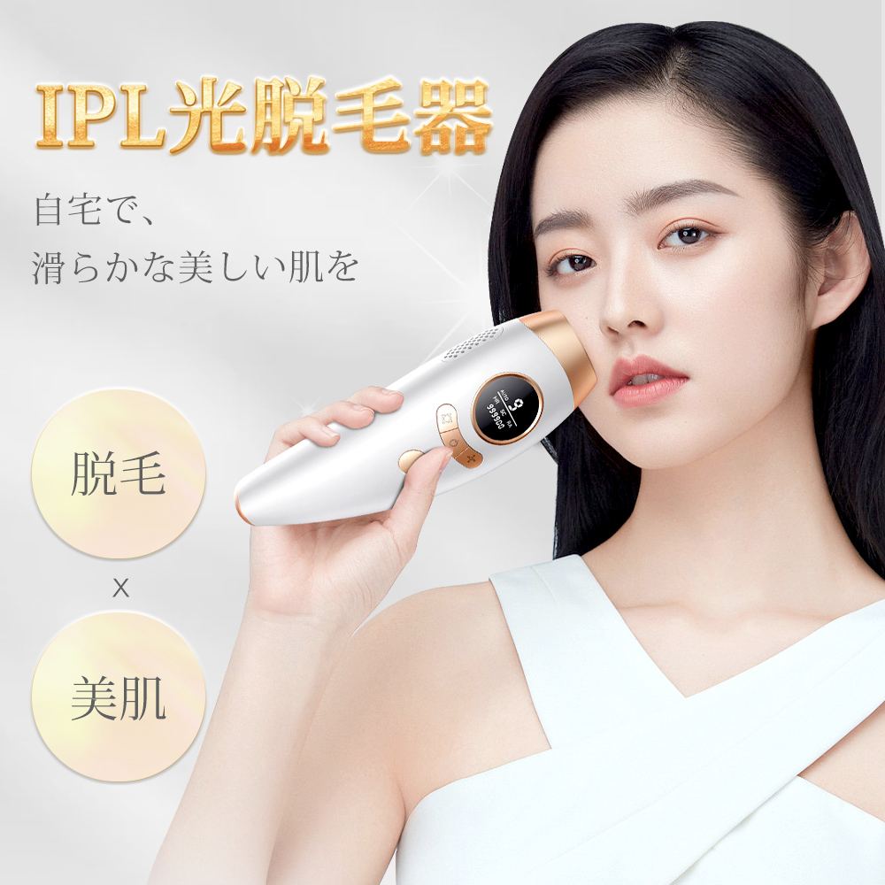 脱毛器 女性 光美容器 IPL光脱毛器 ムダ毛 処理 脱毛 サロン級