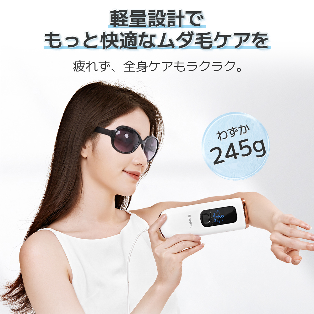 Sarlisi 脱毛器 光美容器 脱毛機 サーリシ 冷感脱毛器 VIO対応