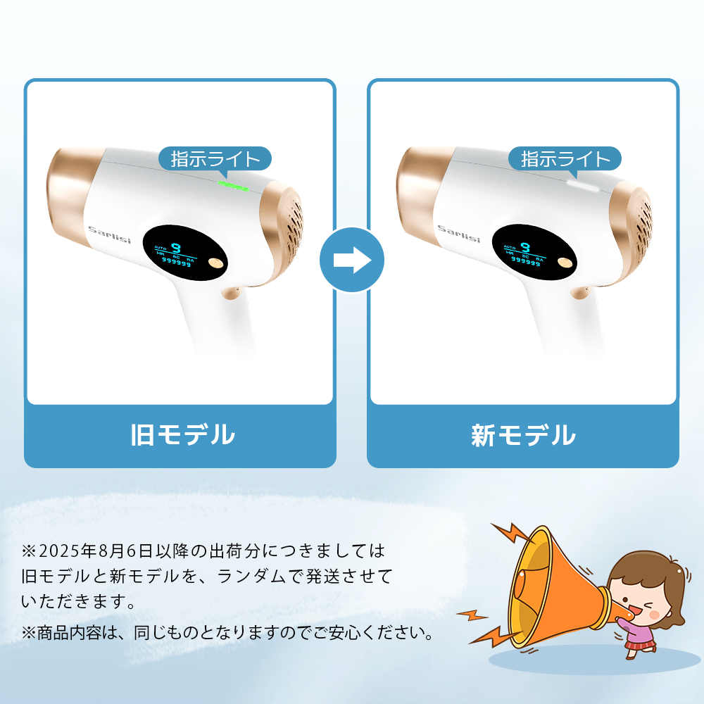 Sarlisi 脱毛器 光美容器 ムダ毛処理 サーリシ VIO対応 フラッシュ