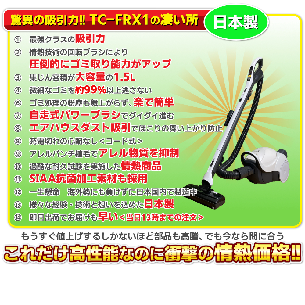三菱電機（MITSUBISHI ELECTRIC） 掃除機 紙パック式 ランキング1位